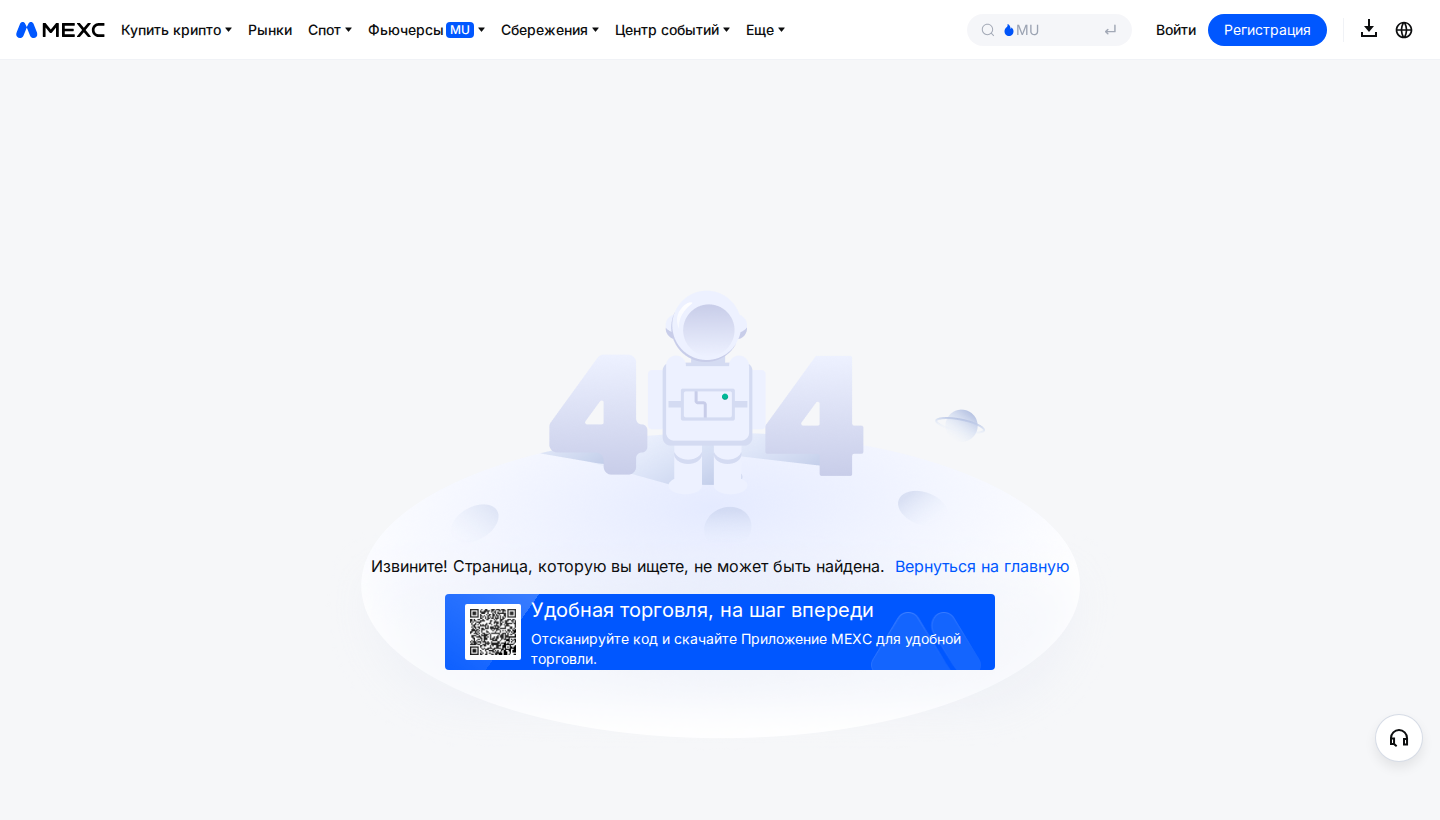 MEXC OTC P2P — список продавцов USDT, ключевые метрики